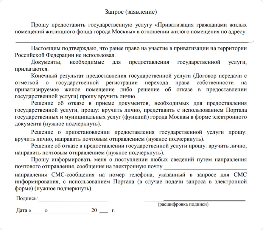 5 причин для отказа в приватизации – статья, юридические вопросы – sauna-chelyabinsk.ru